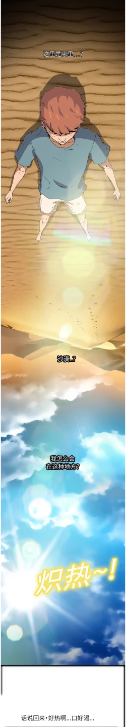 Page 89 of 继母 1-8 Chinese