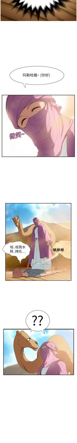 Page 92 of 继母 1-8 Chinese