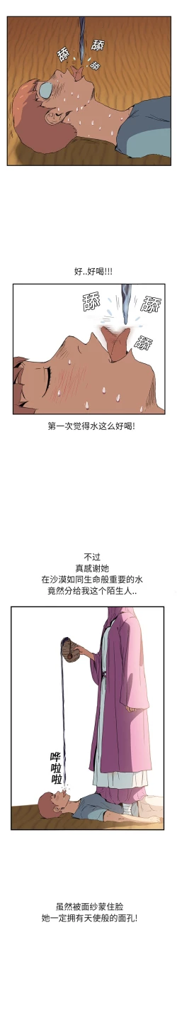 Page 94 of 继母 1-8 Chinese