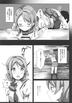 Page 11 of Maigo no Aquarium