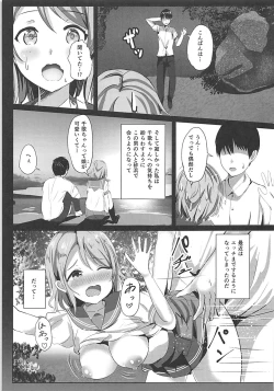 Page 12 of Maigo no Aquarium