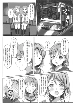 Page 4 of Maigo no Aquarium