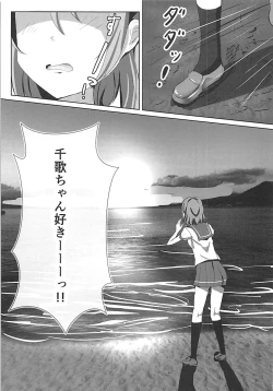 Page 6 of Maigo no Aquarium