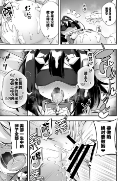 Page 25 of Loli & Futa Vol. 11