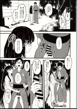 Page 4 of Sae-han ni Tede shite Morau Hon