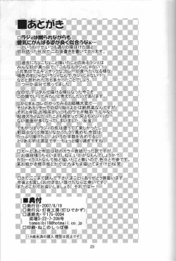 Page 24 of Little Meister