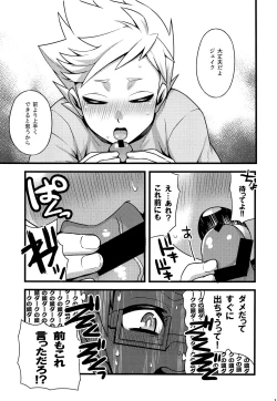 Page 14 of Joyous Dalliance