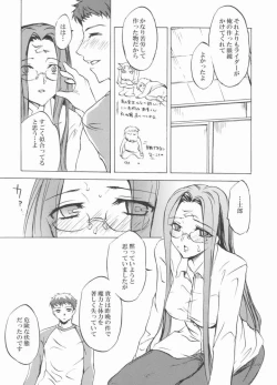 Page 26 of Face stay at the time