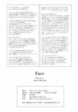 Page 33 of Face stay at the time