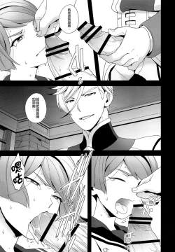 Page 10 of Shounen no seichou, seinen no koukai