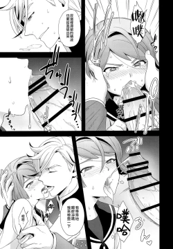 Page 14 of Shounen no seichou, seinen no koukai