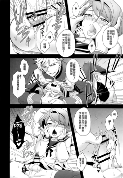 Page 19 of Shounen no seichou, seinen no koukai