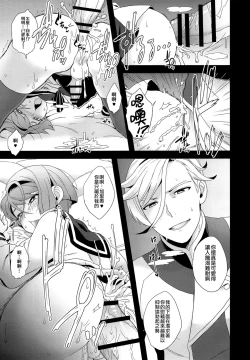 Page 22 of Shounen no seichou, seinen no koukai