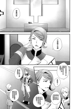 Page 4 of Shounen no seichou, seinen no koukai