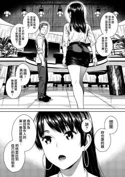 Page 10 of Joshi Ana
