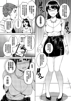 Page 13 of Joshi Ana