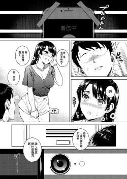 Page 6 of Joshi Ana