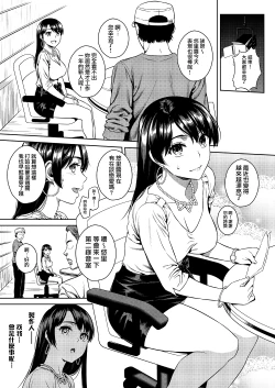 Page 8 of Joshi Ana