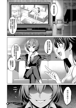 Page 24 of Träumerei♪ 2nd STAGE