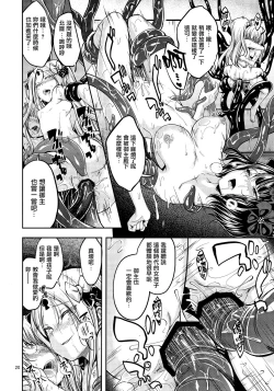 Page 20 of Chuu Chuu Tako Kaina