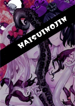 Page 23 of Chuu Chuu Tako Kaina