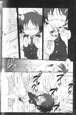 Page 21 of Kakurenbo