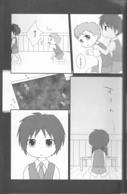 Page 33 of Kakurenbo