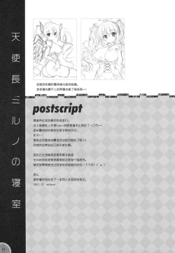 Page 18 of Kinkyuu Mission Tenshichou Miruno no Shinshitsu