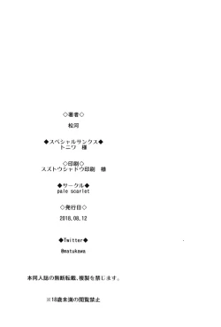 Page 25 of Nemuri Hime II