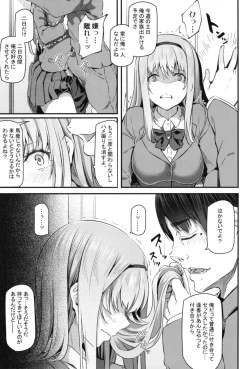 Page 9 of Nemuri Hime II