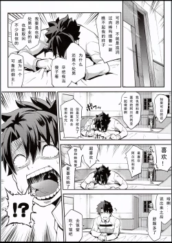 Page 4 of Kishiou no Kimochi Ii Ana