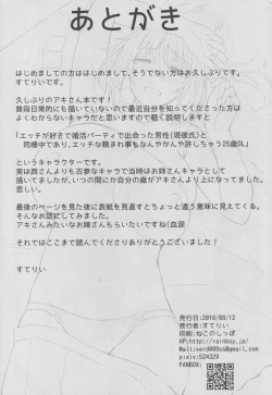 Page 25 of PROVISIONAL NAME Aki story