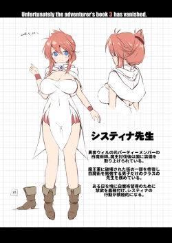 Page 31 of Makotoni Zannen desu ga Bouken no Sho 3 wa Kiete Shimaimashita.