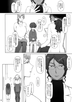 Page 7 of Tanemori-ke no Katei Jijou 1