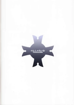 Page 19 of Fate/Gentle Order 3 "Lily"