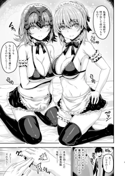 Page 2 of Muchimuchi Dosukebe Chaldea Harem