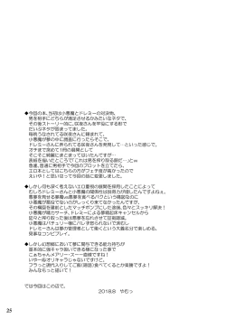 Page 24 of DreaM & CreaM