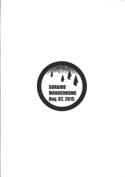 Page 12 of STARLESS RAINY NIGHT