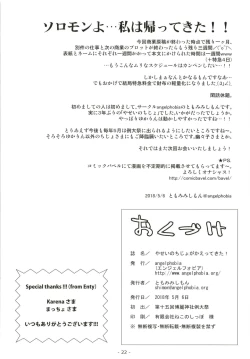 Page 21 of Yasei no Chijo ga Kaette Kita!