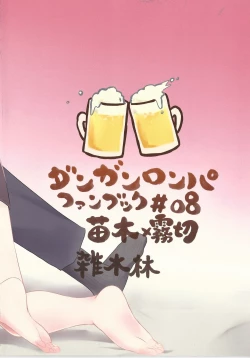 Page 26 of O yakusokudesunode.