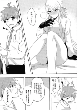 Page 4 of O yakusokudesunode.