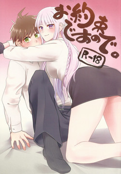 Download O yakusokudesunode.