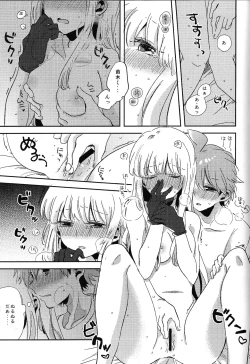 Page 28 of Naisho no Hanashi