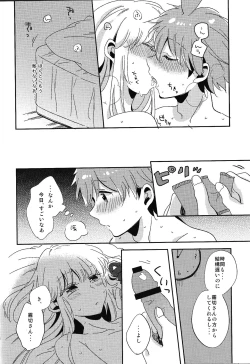 Page 33 of Naisho no Hanashi