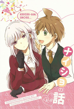 Download Naisho no Hanashi