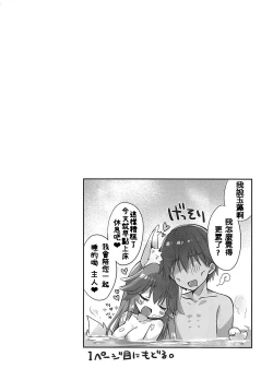 Page 21 of Ore to Tamamo to Bathroom