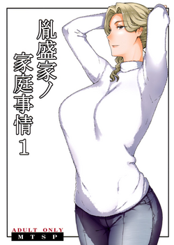 Download Tanemori-ke no Katei Jijou Ki