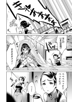 Page 70 of Yokubou Pandora Yokubou 1-7