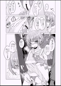 Page 6 of Ecchi Daisuki♥ Honokashuukan Sundome Kinyoku Seikatsu