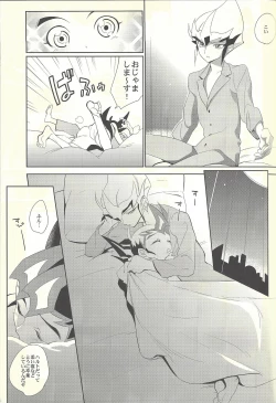 Page 22 of Nemurenai Yoru wa - The Sleepless Nights